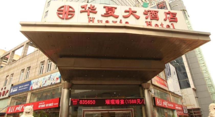 Rezen Hotel Huaxia Xiamen Eksteriør bilde