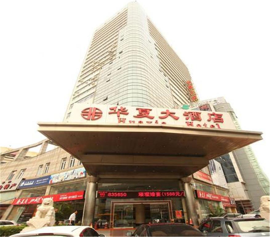 Rezen Hotel Huaxia Xiamen Eksteriør bilde